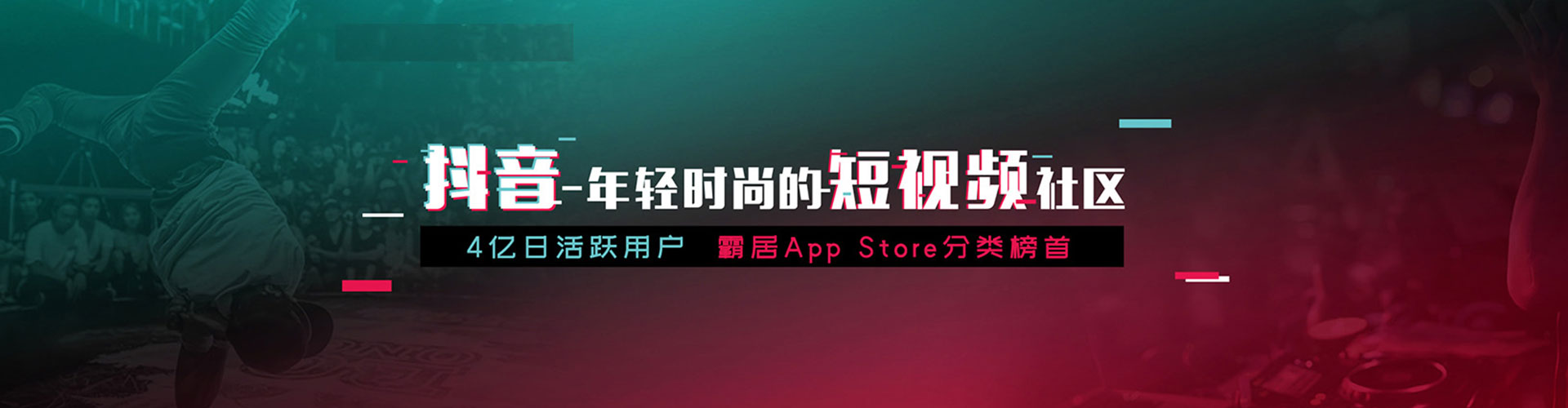 阜康信息流运营